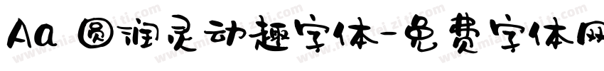 Aa 圆润灵动趣字体字体转换